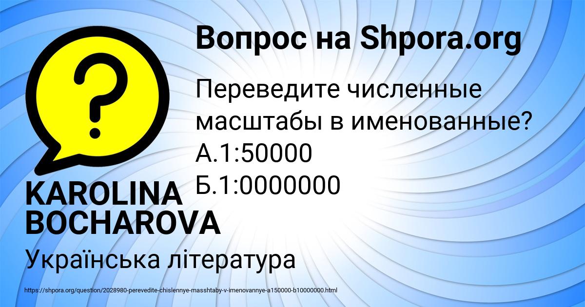 Картинка с текстом вопроса от пользователя KAROLINA BOCHAROVA