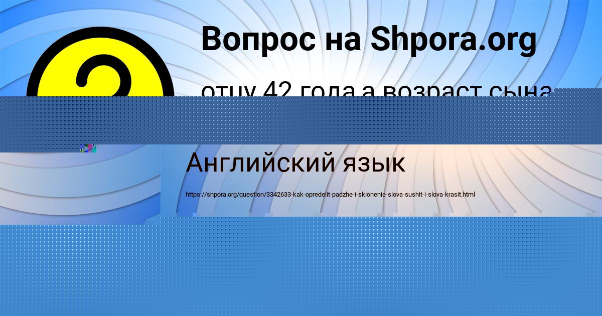 Картинка с текстом вопроса от пользователя Малик Селифонов