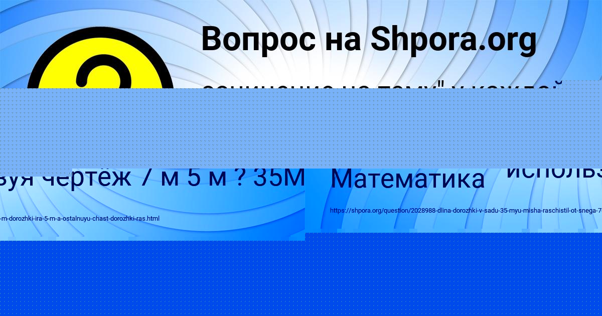 Картинка с текстом вопроса от пользователя ДЕМИД АЛЫМОВ