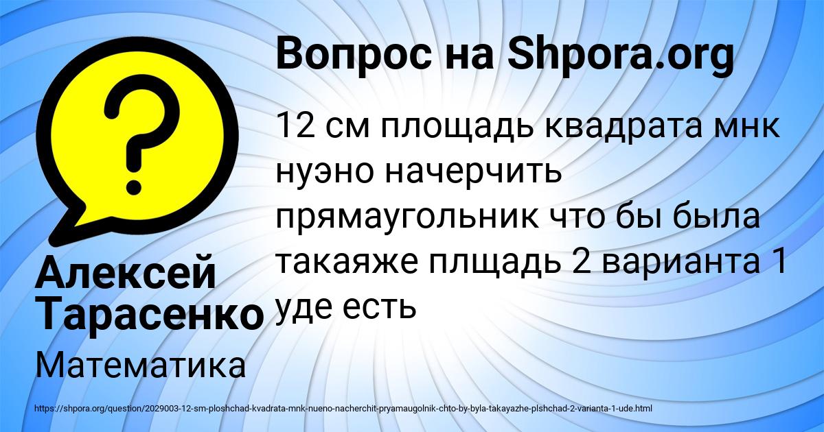 Картинка с текстом вопроса от пользователя Алексей Тарасенко