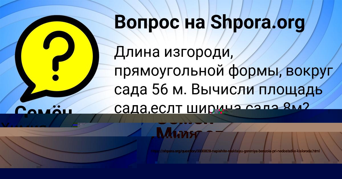 Картинка с текстом вопроса от пользователя Макс Кириленко
