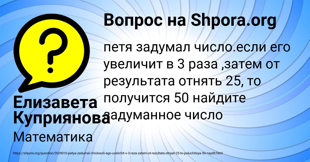 Картинка с текстом вопроса от пользователя Елизавета Куприянова