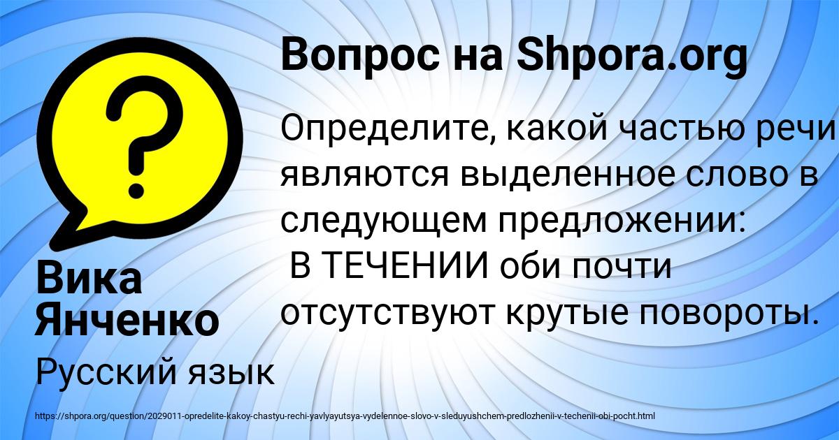 Картинка с текстом вопроса от пользователя Вика Янченко