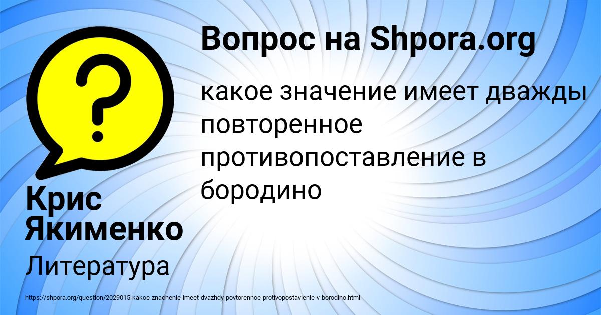 Картинка с текстом вопроса от пользователя Крис Якименко