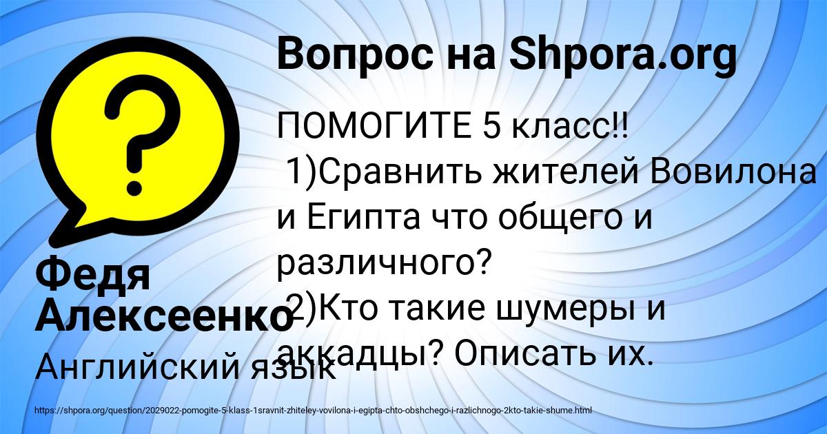 Картинка с текстом вопроса от пользователя Федя Алексеенко