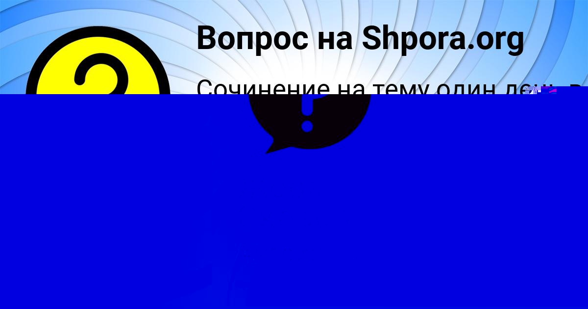 Картинка с текстом вопроса от пользователя Дамир Соловей
