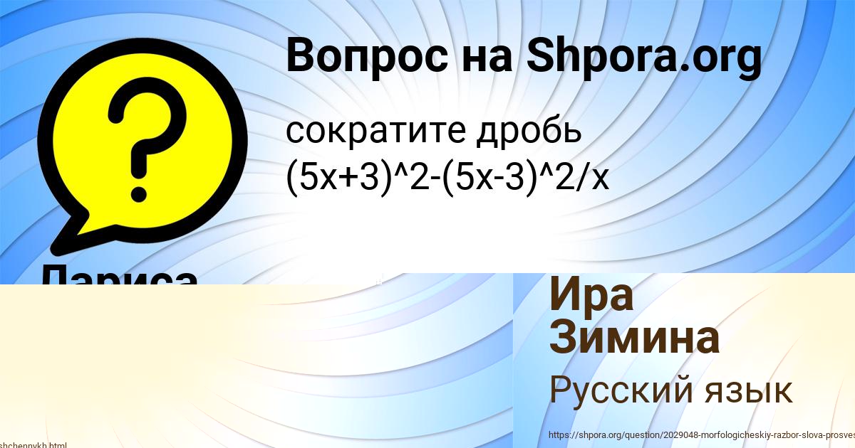 Картинка с текстом вопроса от пользователя Ира Зимина