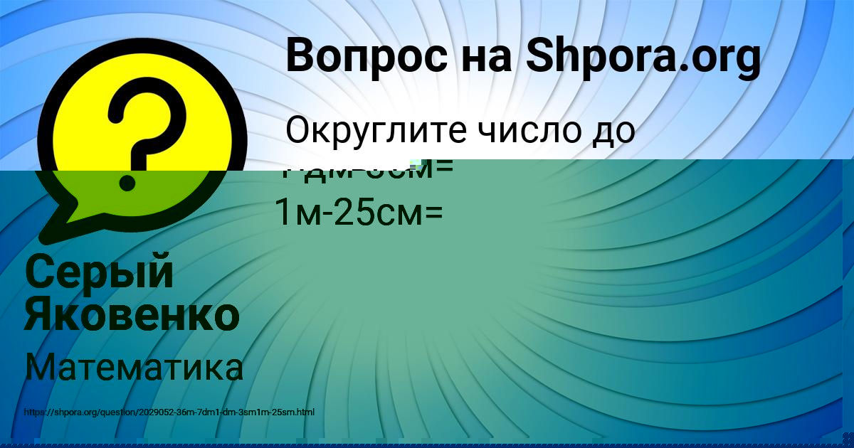Картинка с текстом вопроса от пользователя Серый Яковенко