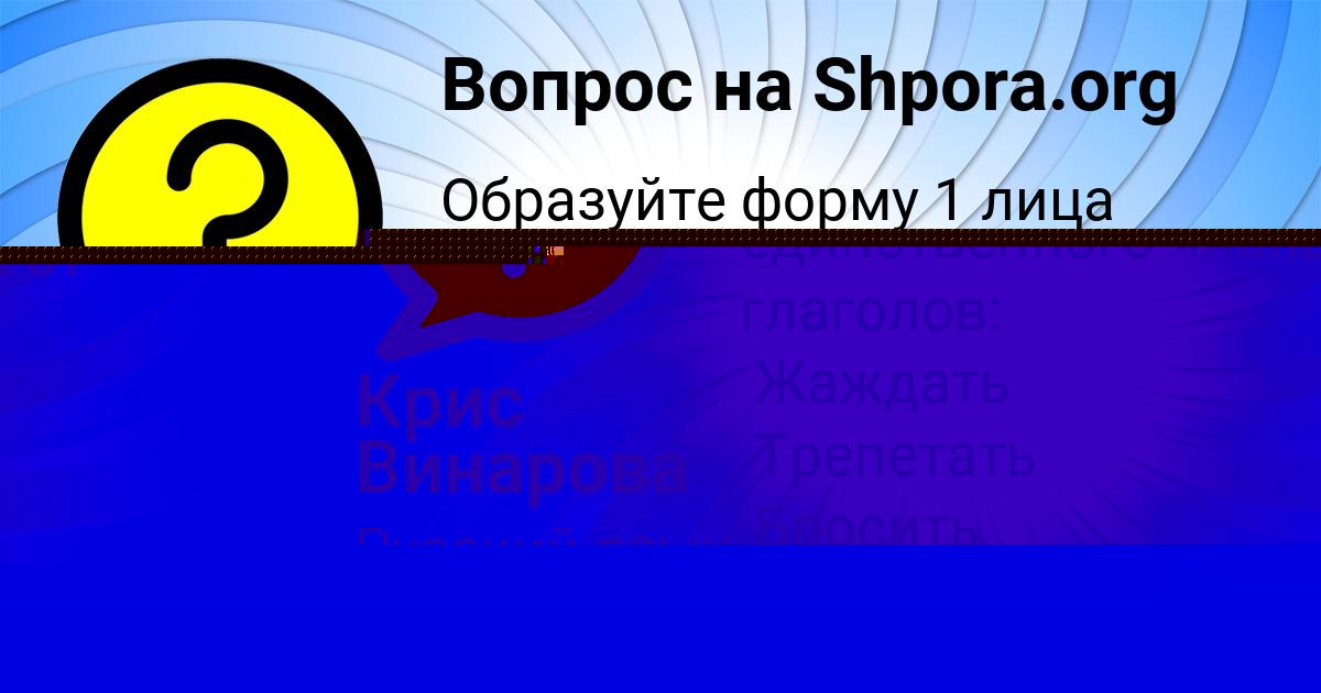 Картинка с текстом вопроса от пользователя Лиза Полякова