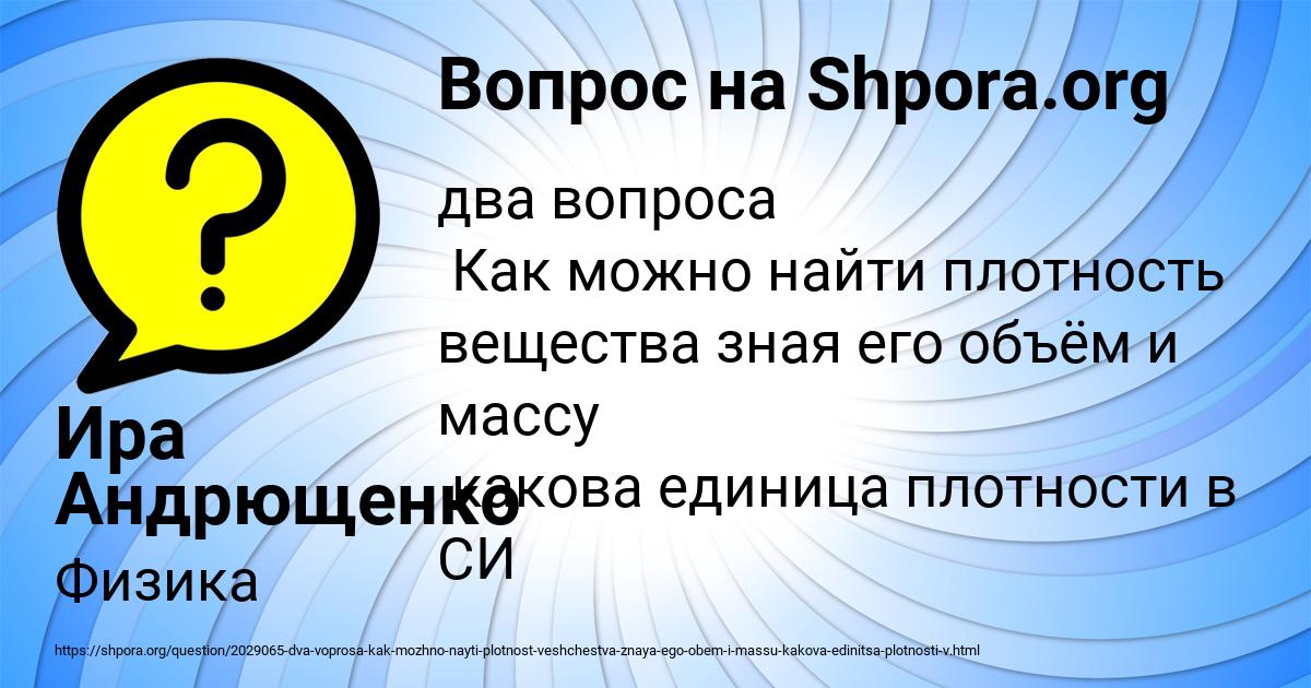 Картинка с текстом вопроса от пользователя Ира Андрющенко