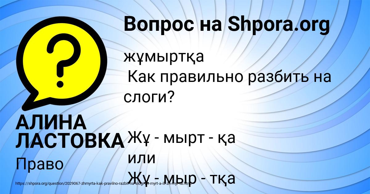 Картинка с текстом вопроса от пользователя АЛИНА ЛАСТОВКА