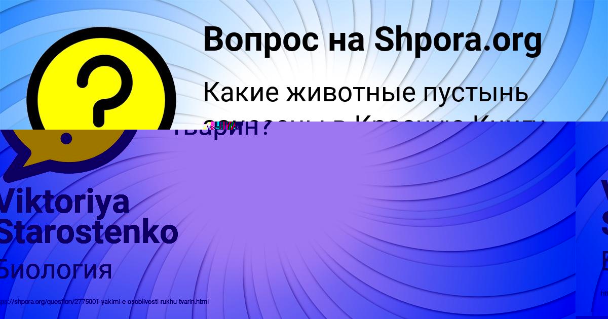 Картинка с текстом вопроса от пользователя Куралай Евсеенко