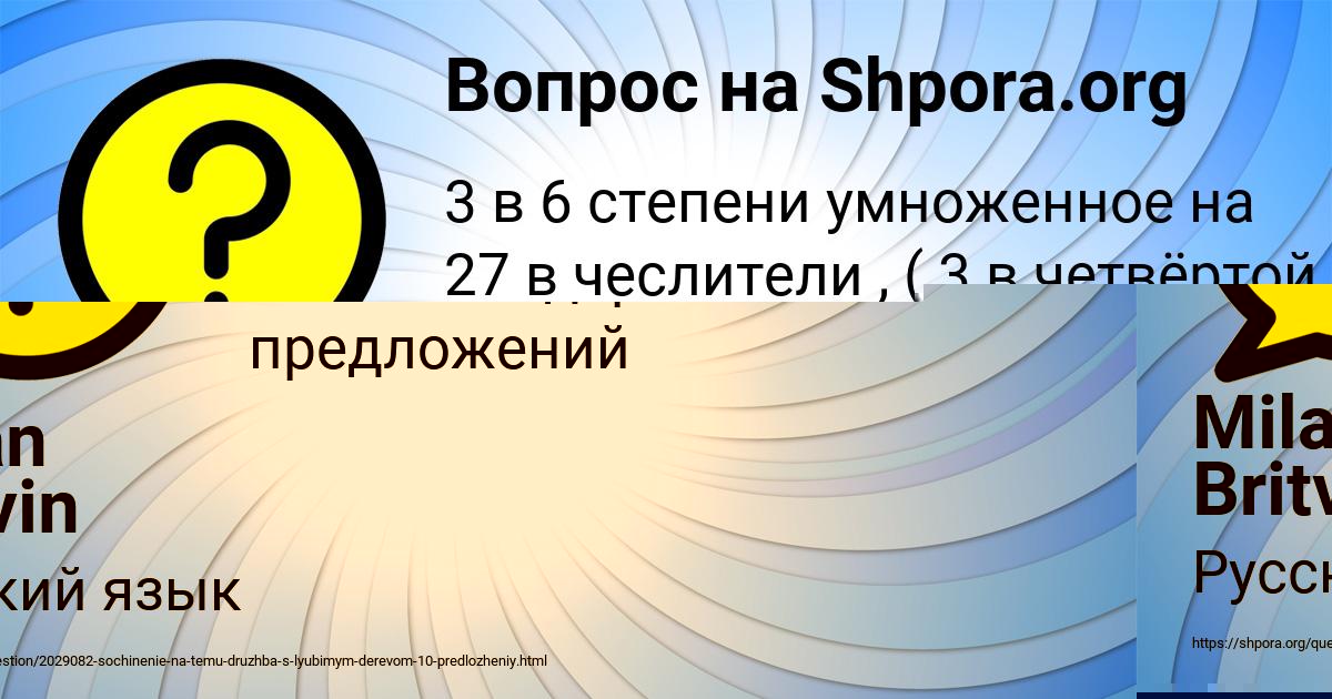 Картинка с текстом вопроса от пользователя Milan Britvin