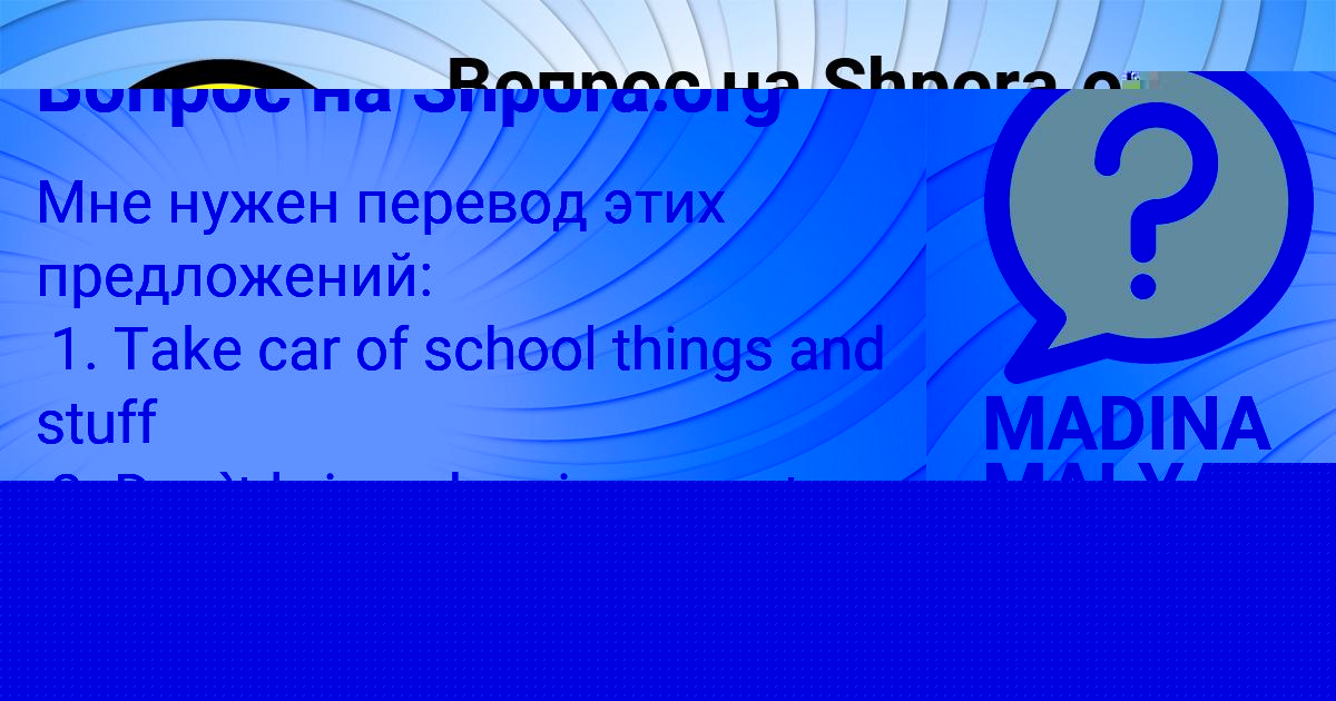 Картинка с текстом вопроса от пользователя Алиса Гусева