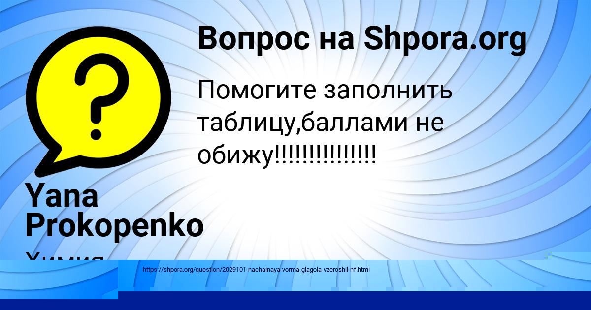 Картинка с текстом вопроса от пользователя Алекс бык