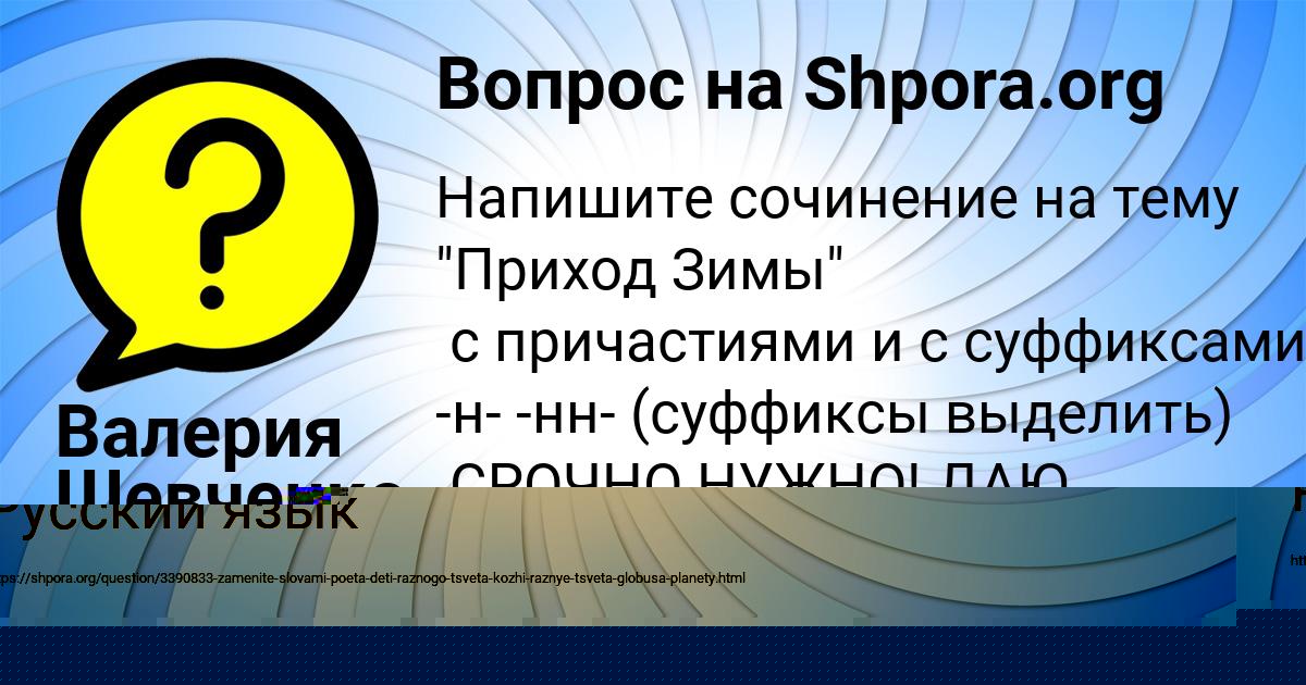 Картинка с текстом вопроса от пользователя Валерия Шевченко