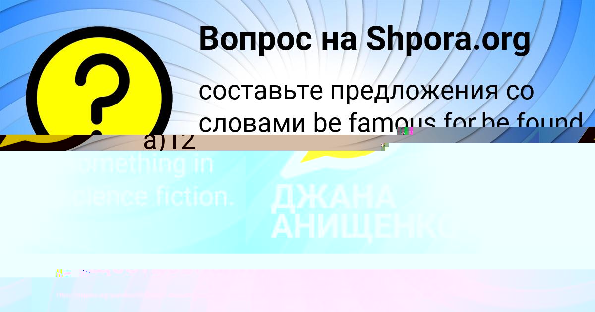 Картинка с текстом вопроса от пользователя Ульнара Алексеенко