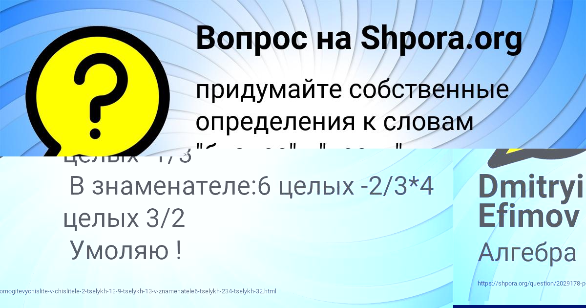 Картинка с текстом вопроса от пользователя Dmitryi Efimov