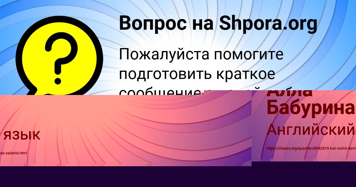 Картинка с текстом вопроса от пользователя Ярик Лукьяненко