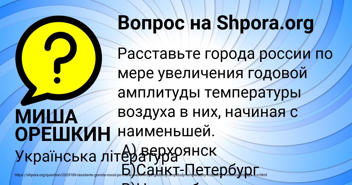 Картинка с текстом вопроса от пользователя МИША ОРЕШКИН