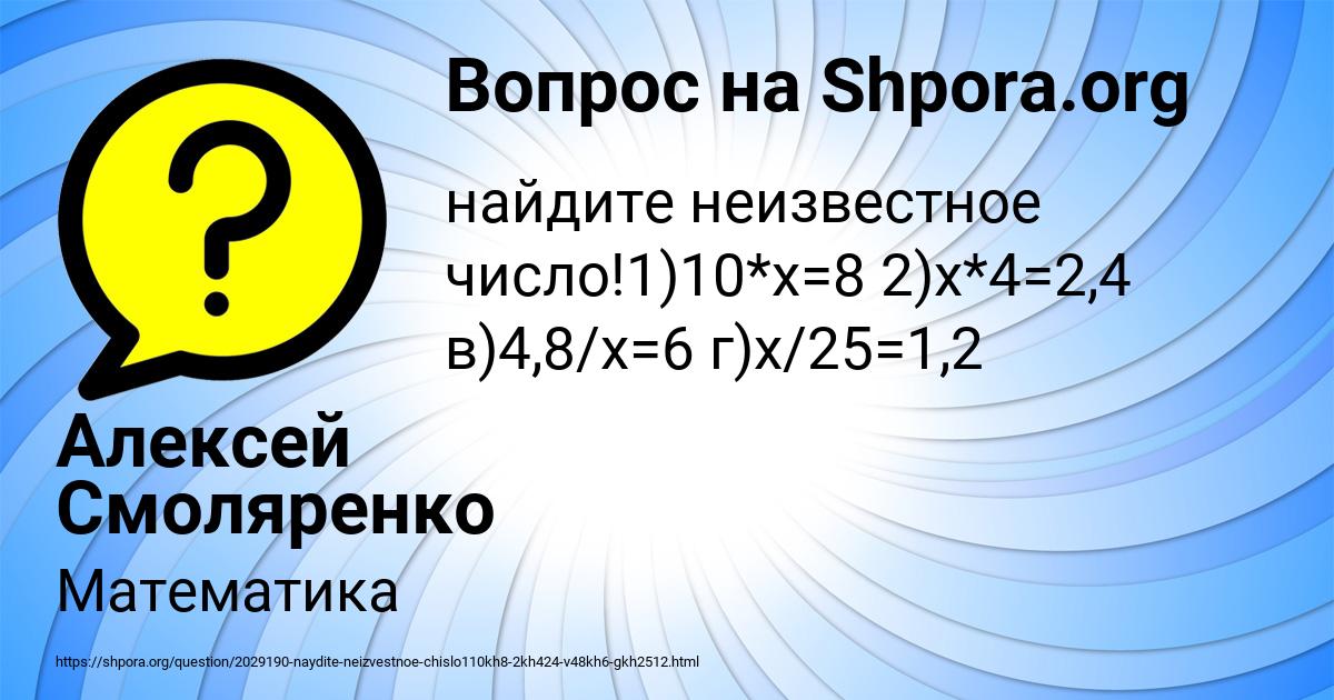 Картинка с текстом вопроса от пользователя Алексей Смоляренко