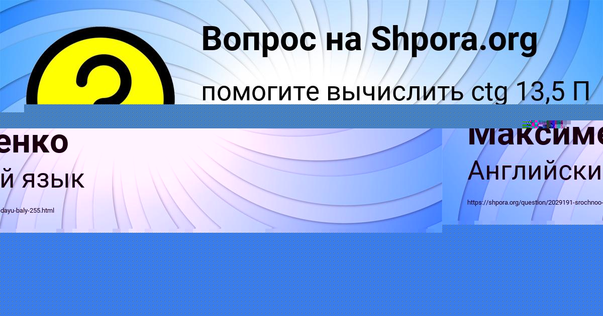 Картинка с текстом вопроса от пользователя София Максименко