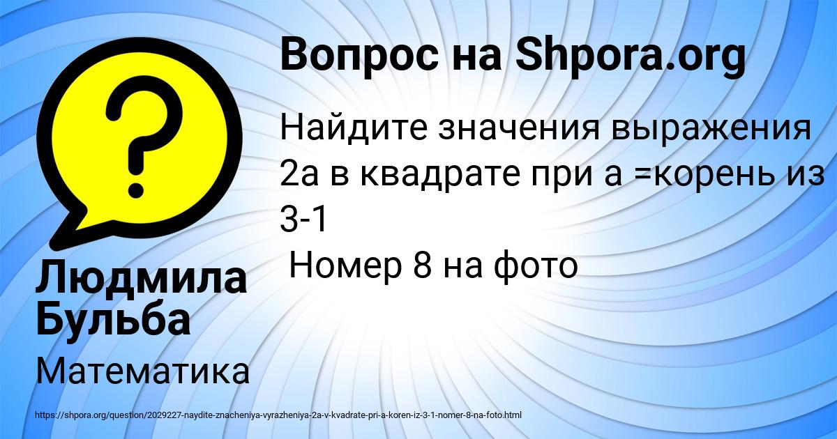 Картинка с текстом вопроса от пользователя Людмила Бульба