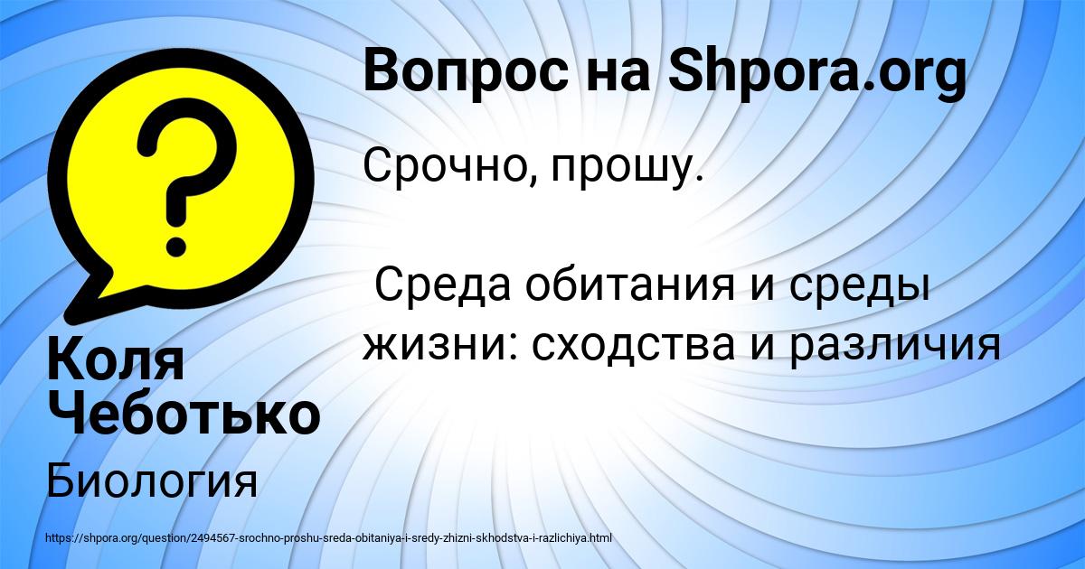 Картинка с текстом вопроса от пользователя Марсель Москаль