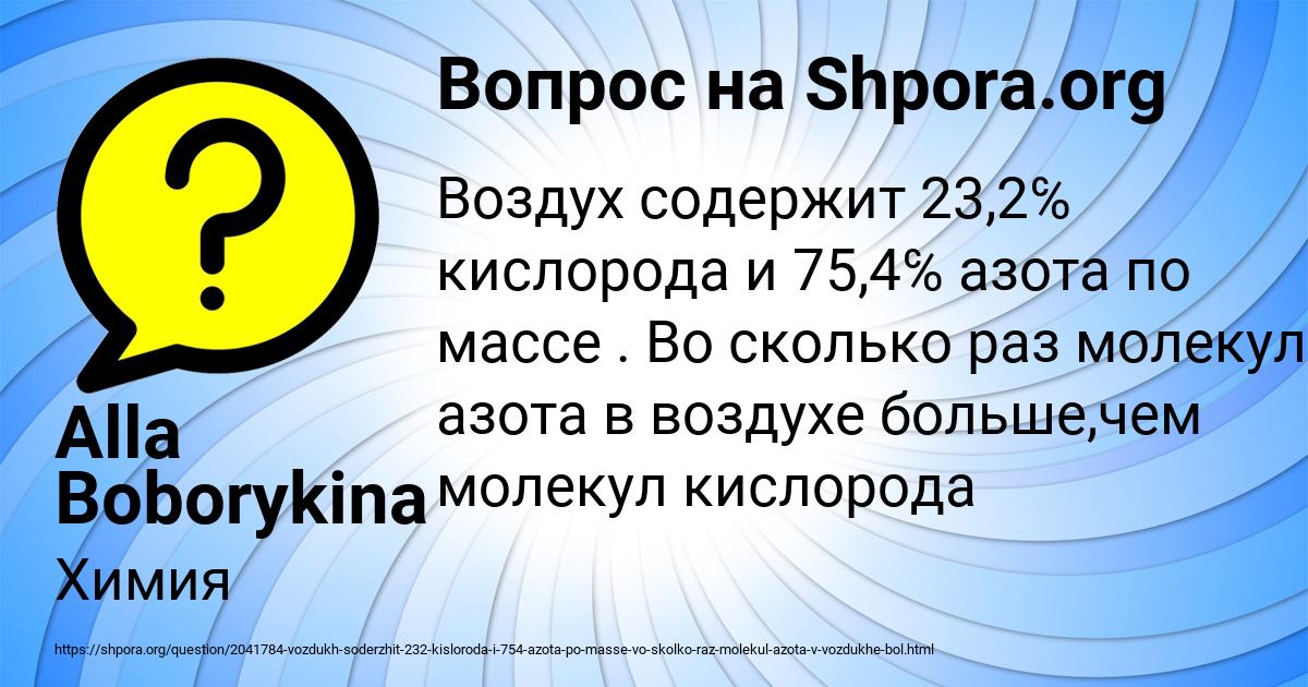 Картинка с текстом вопроса от пользователя Alla Boborykina