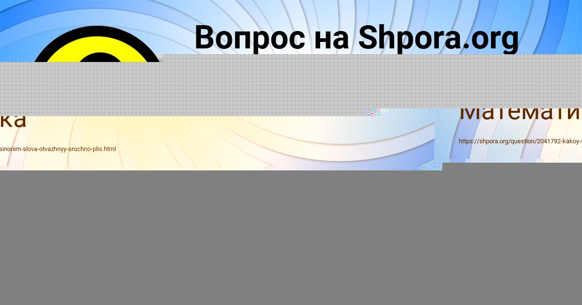 Картинка с текстом вопроса от пользователя Настя Осипенко