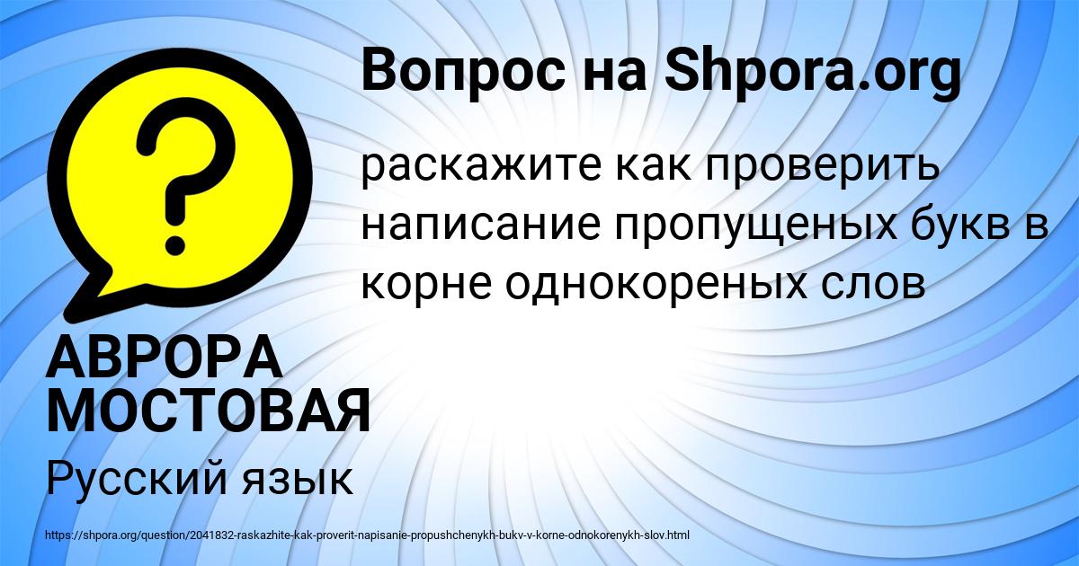 Картинка с текстом вопроса от пользователя АВРОРА МОСТОВАЯ