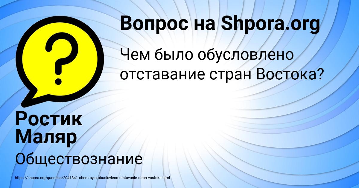 Картинка с текстом вопроса от пользователя Ростик Маляр