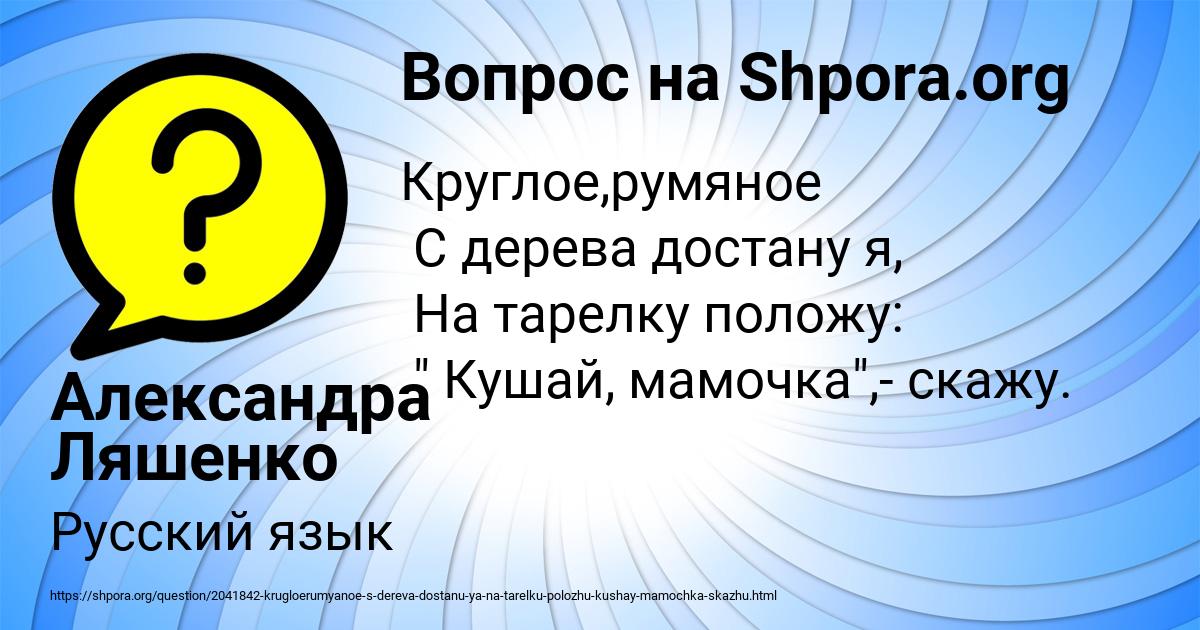 Картинка с текстом вопроса от пользователя Александра Ляшенко