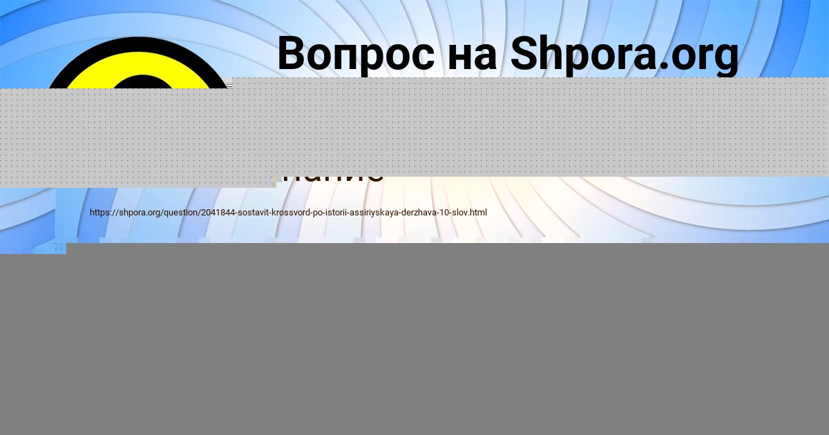 Картинка с текстом вопроса от пользователя МИША ПРОРОКОВ