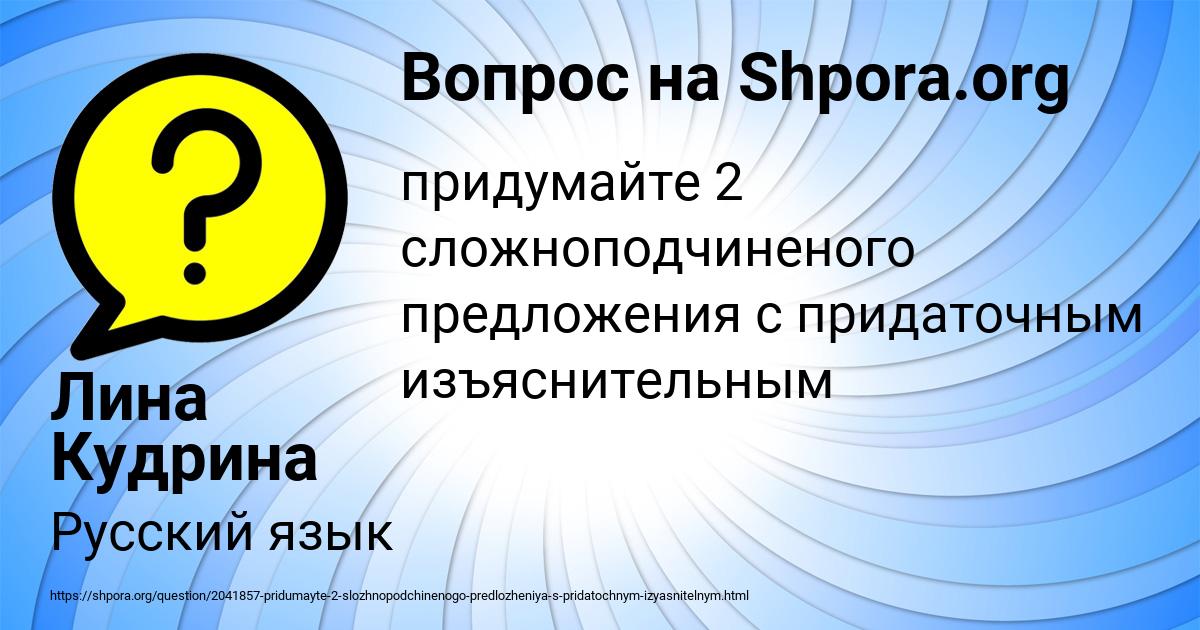 Картинка с текстом вопроса от пользователя Лина Кудрина