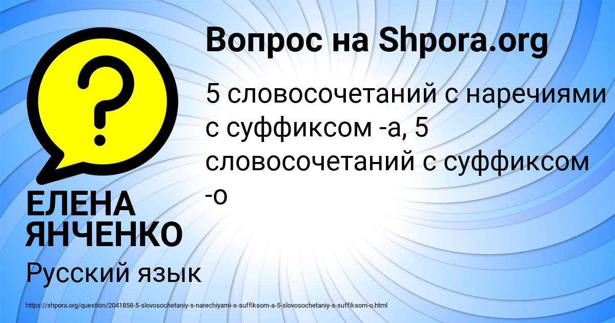 Картинка с текстом вопроса от пользователя ЕЛЕНА ЯНЧЕНКО