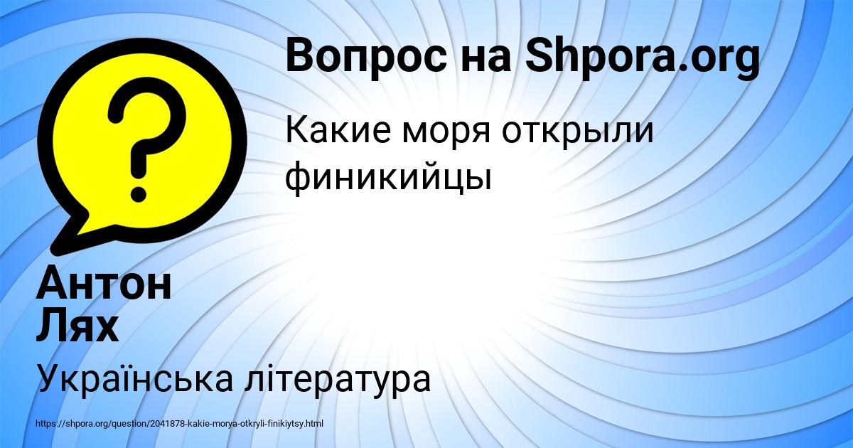 Картинка с текстом вопроса от пользователя Антон Лях