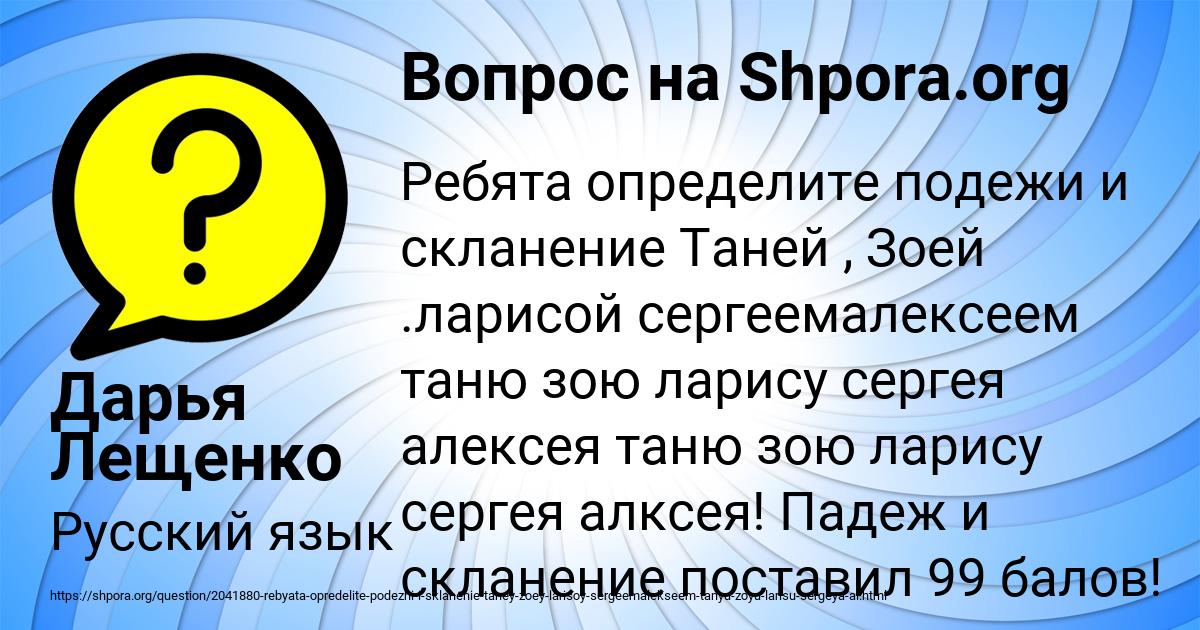 Картинка с текстом вопроса от пользователя Дарья Лещенко