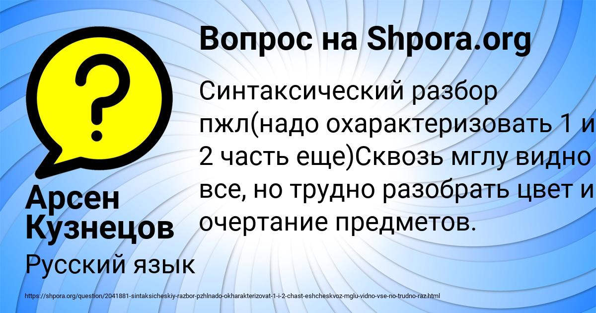 Картинка с текстом вопроса от пользователя Арсен Кузнецов