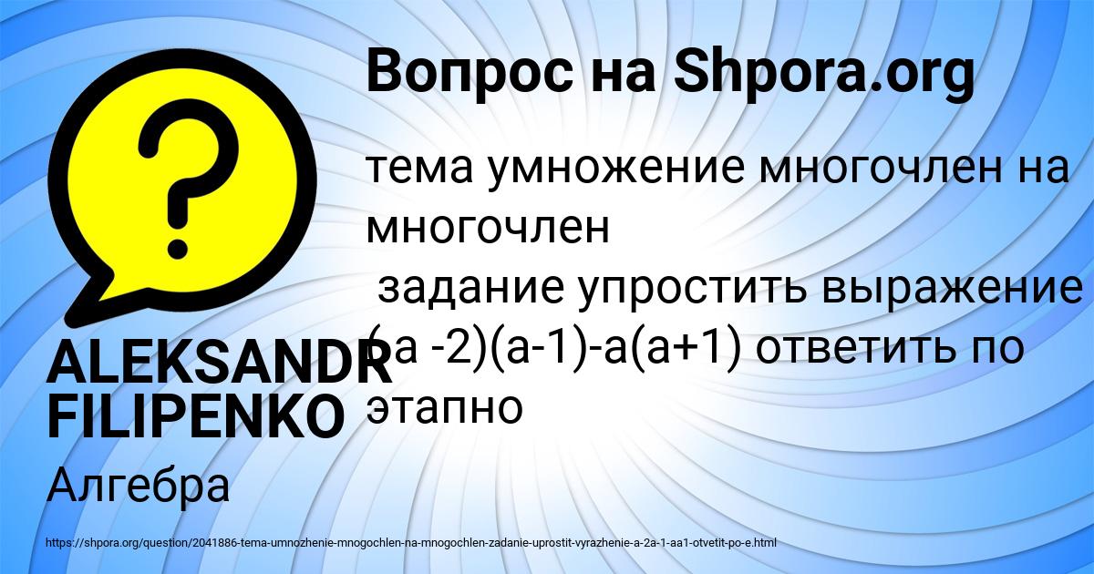 Картинка с текстом вопроса от пользователя ALEKSANDR FILIPENKO