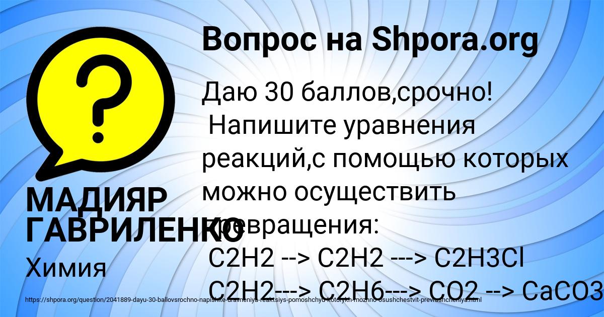 Картинка с текстом вопроса от пользователя МАДИЯР ГАВРИЛЕНКО