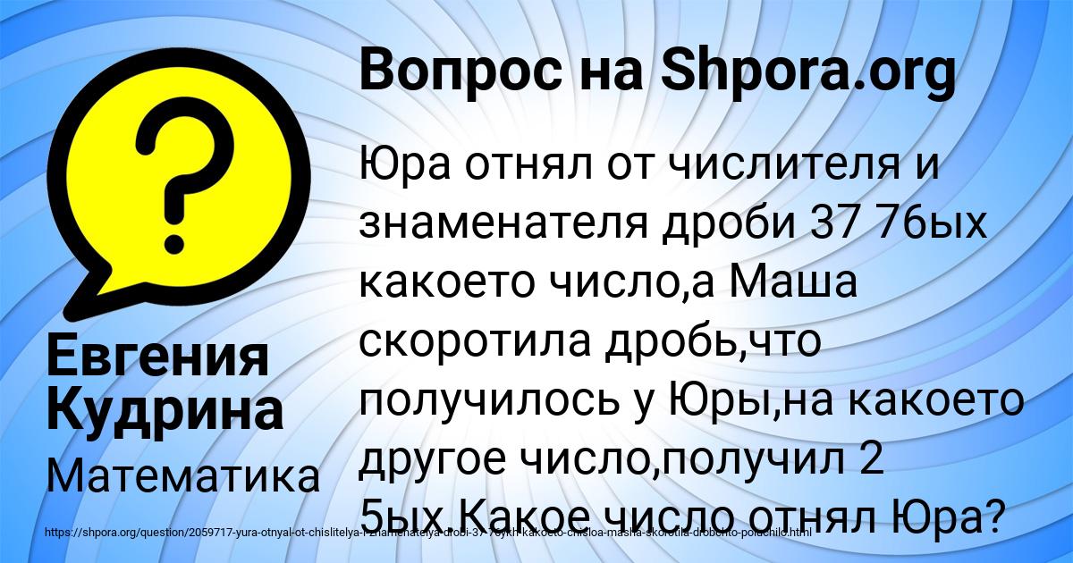 Картинка с текстом вопроса от пользователя Евгения Кудрина