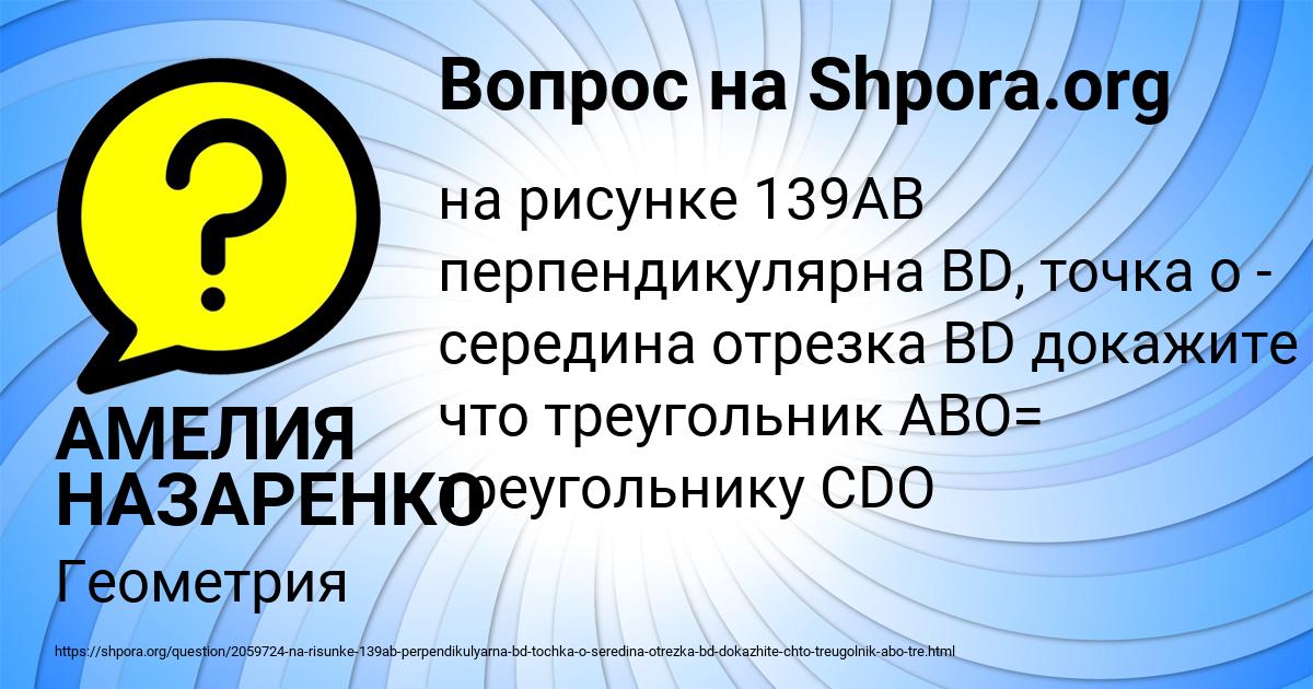 Картинка с текстом вопроса от пользователя АМЕЛИЯ НАЗАРЕНКО