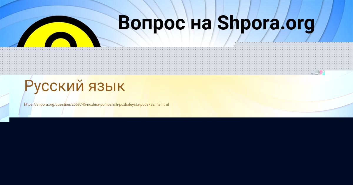 Картинка с текстом вопроса от пользователя Алена Яковенко