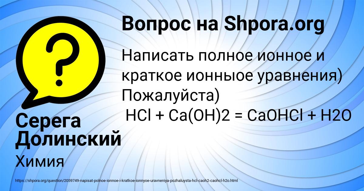 Картинка с текстом вопроса от пользователя Серега Долинский