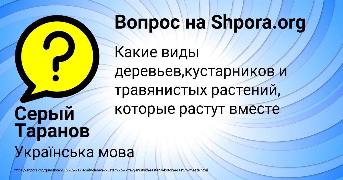 Картинка с текстом вопроса от пользователя Серый Таранов