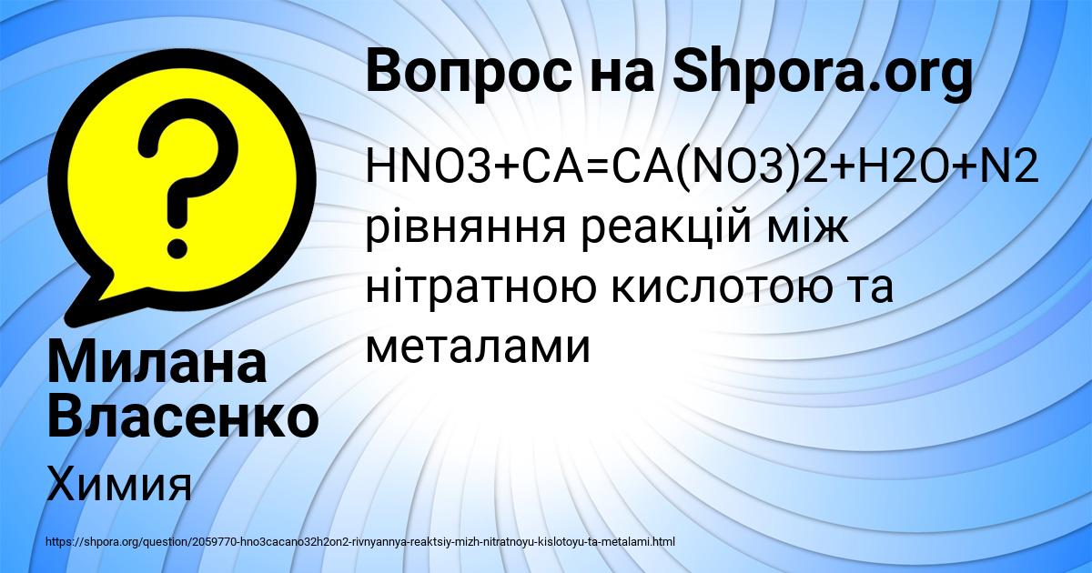 Картинка с текстом вопроса от пользователя Милана Власенко