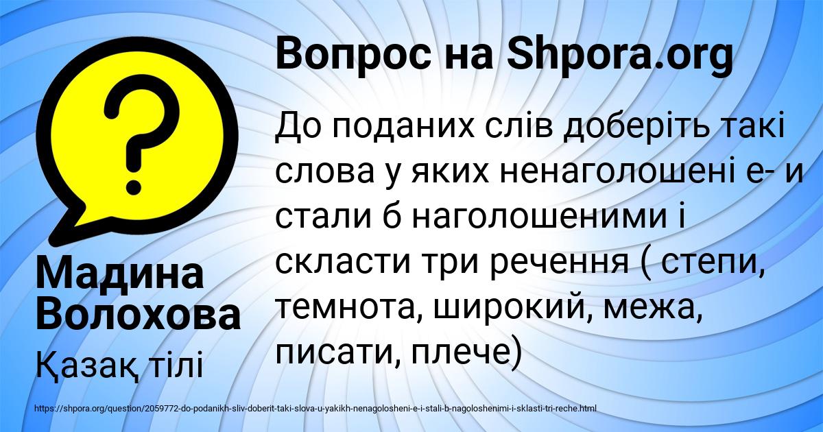 Картинка с текстом вопроса от пользователя Мадина Волохова