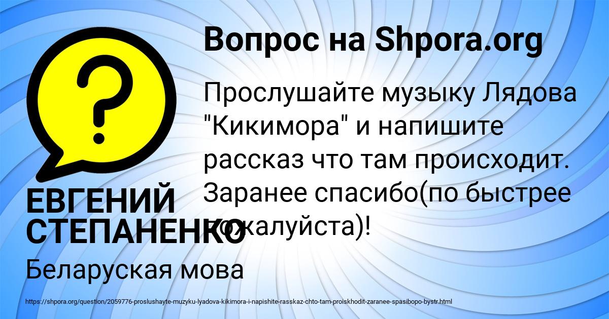 Картинка с текстом вопроса от пользователя ЕВГЕНИЙ СТЕПАНЕНКО