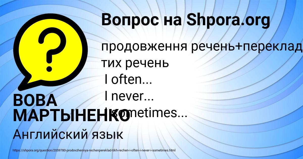 Картинка с текстом вопроса от пользователя ВОВА МАРТЫНЕНКО